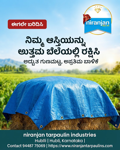ನಿಮ್ಮ ಮೌಲ್ಯಯುತ ಆಸ್ತಿಗಳನ್ನು ರಕ್ಷಿಸುವುದು ನಮ್ಮ ಮೊದಲ ಆದ್ಯತೆಯಾಗಿದೆ, ಮತ್ತು ನಿರಂಜನ್ ಟಾರ್ಪಾಲಿನ್‌ನೊಂದಿಗೆ ನ… post image