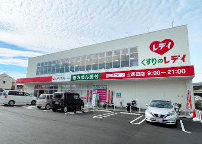 レデイ薬局 土居田店