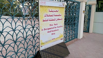 Photos of Nad Al Sheba Park