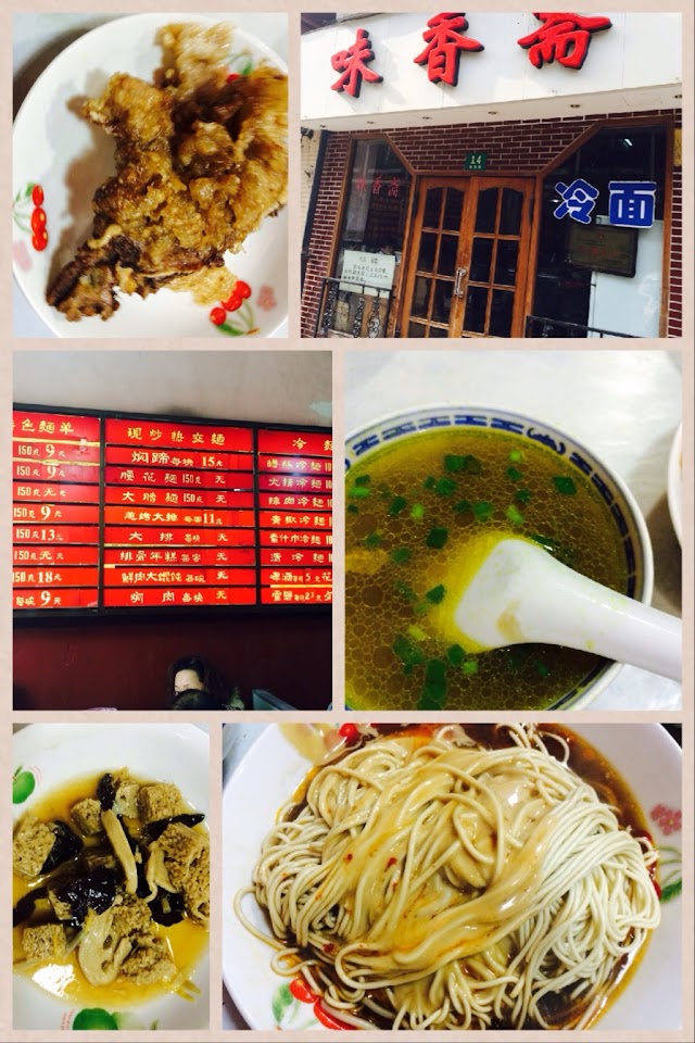 Weixiangzhai