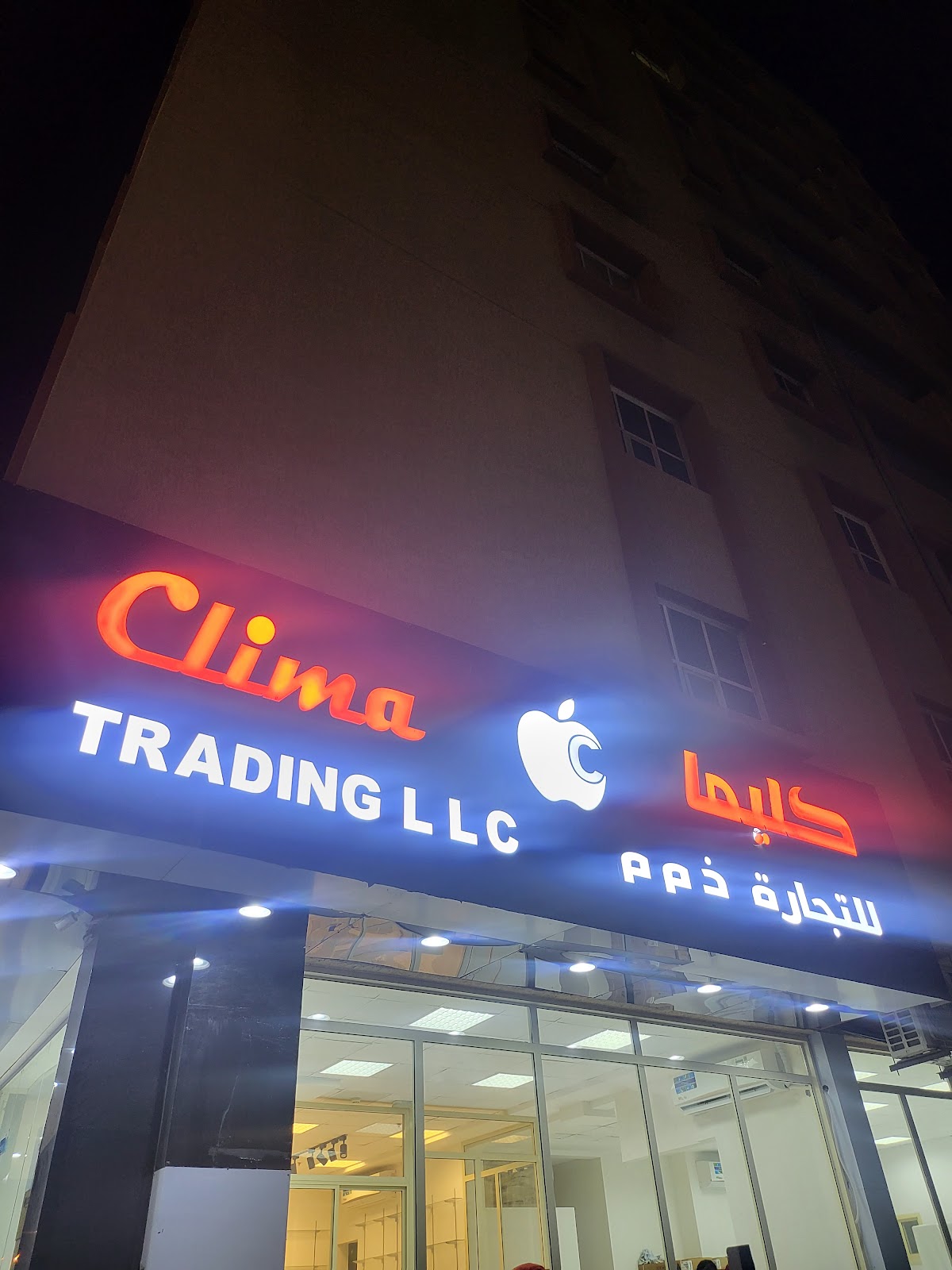 Clima Trading L.L.C , Mobiles & COMPUTER'S. - صورة 4