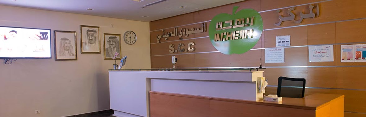 Saudi Chinese Center for Acupunctur Dammam, Author: Abu Mlk