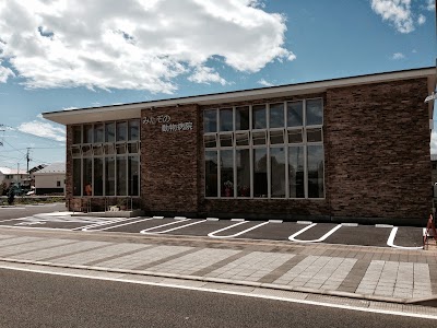 Photos of Mitazono Animal Clinic