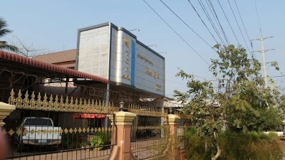 Photos of YCP Microfinance - Puok District Branch
