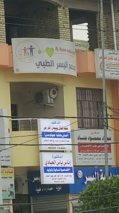 Photos of صيدلية الإسراء