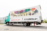 おかだ引越センター