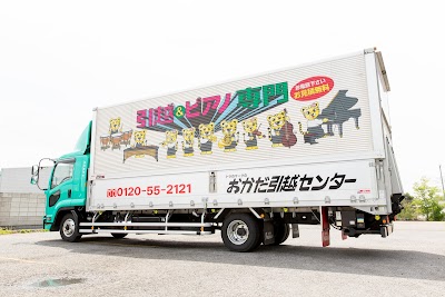 おかだ引越センター