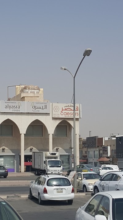 Photos of Caesar Jahra Restaurant