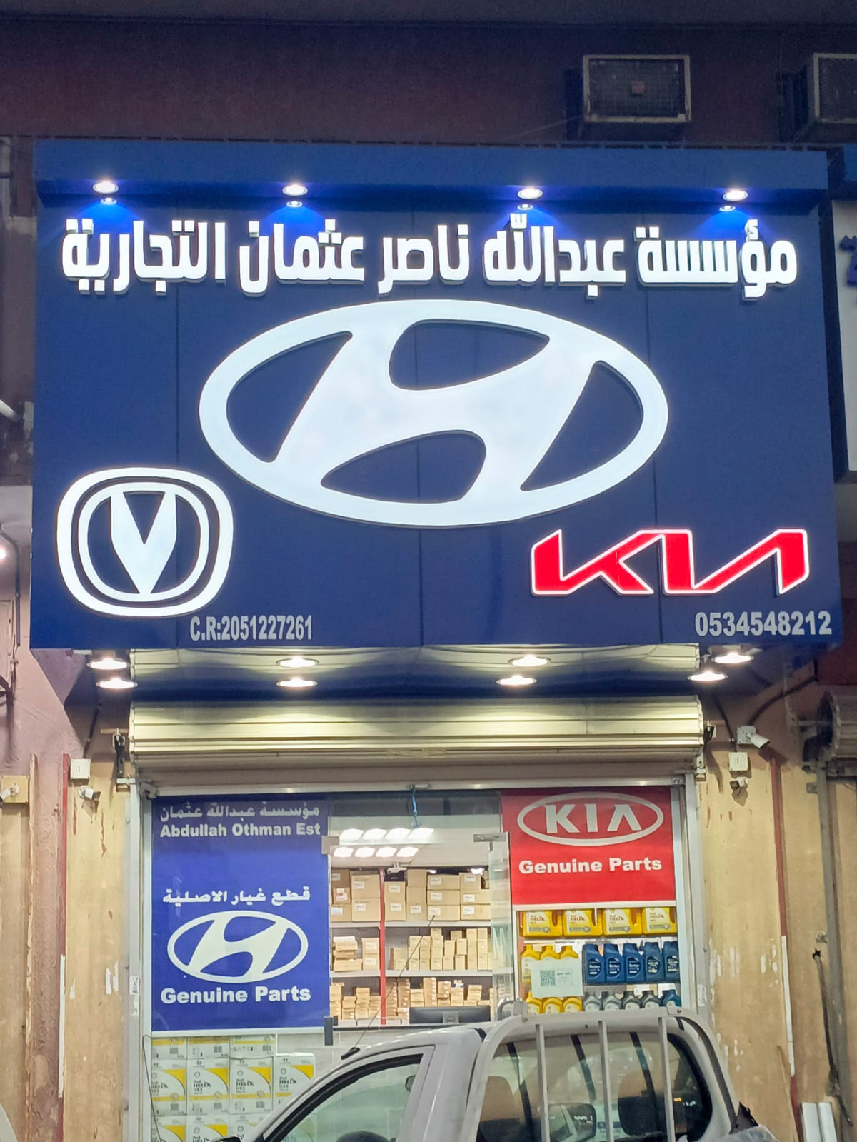 مؤسسة عبد الله ناصر عثمان هيونداي جينيسيس كيا - صورة 2