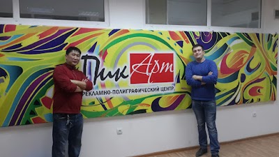 Photos of Pikart. Poligrafiya, Naruzhnaya Reklama, Reklamno-Suvenirnaya Produktsiya
