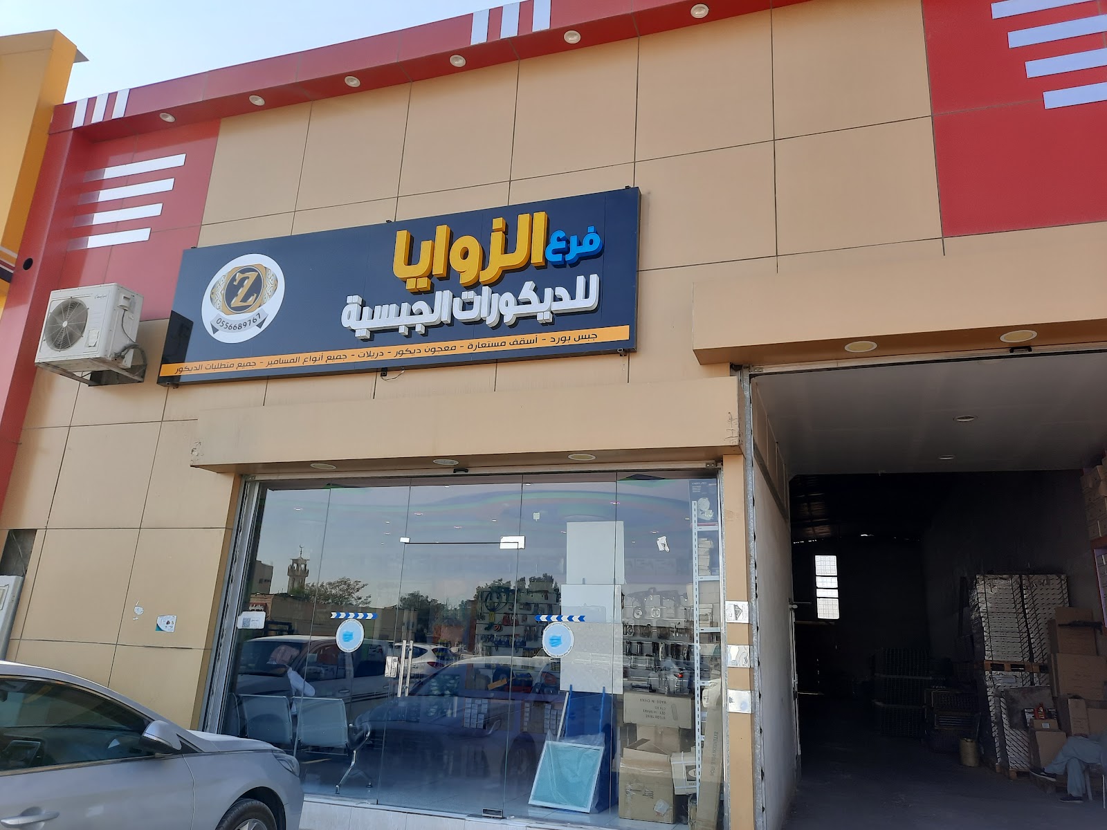 موسسة الزوايا للديكورات الجبسية