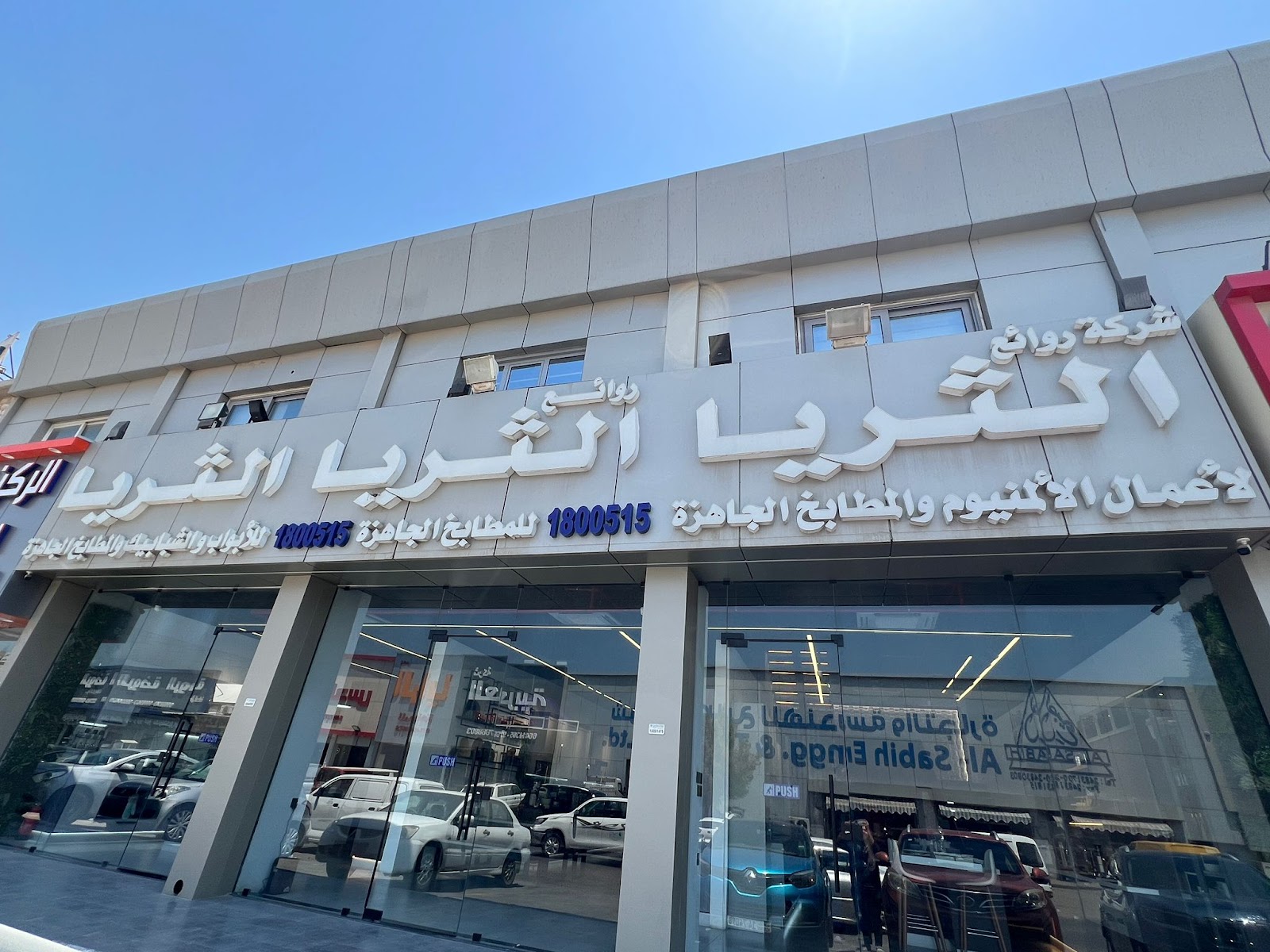 تكنيكال للالمنيوم - صورة 3