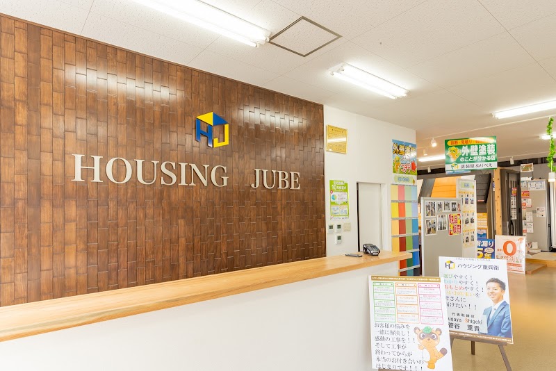 ハウジング重兵衛 牛久・龍ヶ崎・阿見店