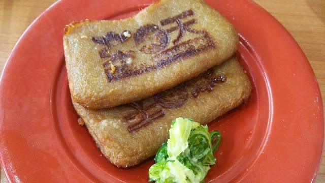 Kura Sushi Higashimukojima shop