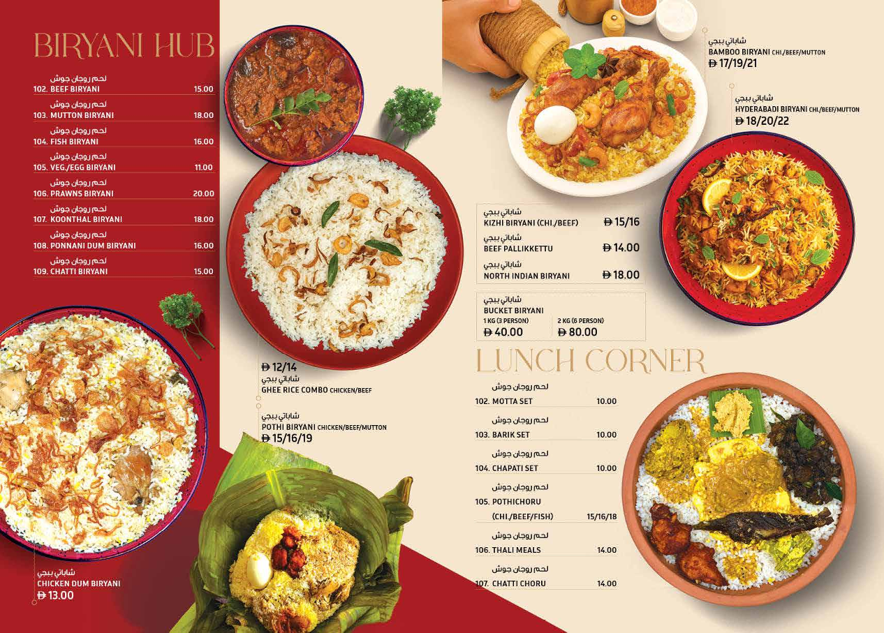 Taste book restaurant in Ajman - صورة 2