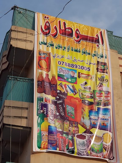 Abu tariq shop