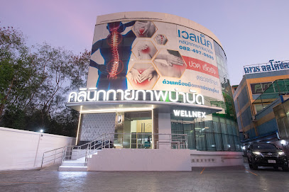 Wellnex Clinic คลินิกกายภาพบำบัด