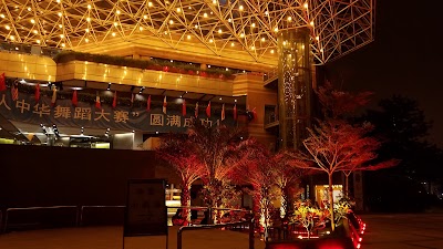 Photos of Huaxia Artistic Center