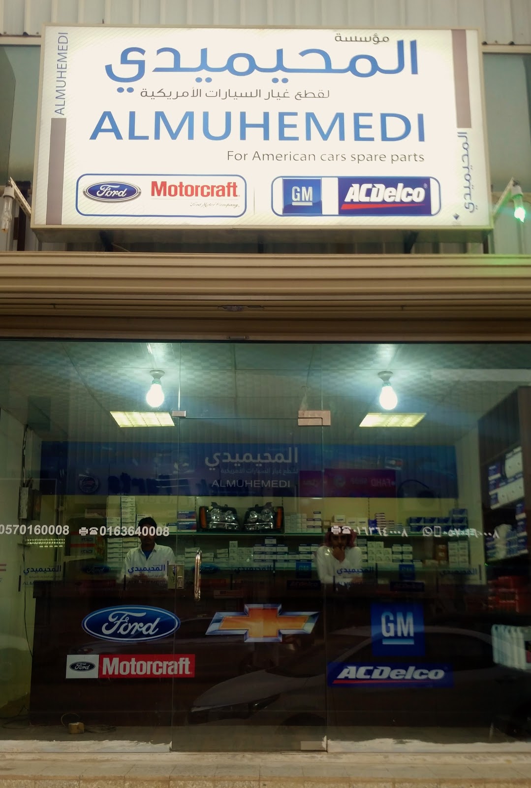 الخليفي قطع غيار سيارات