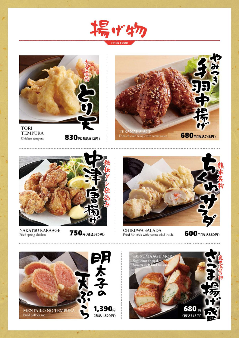 鉄板ホルモン蟻月 東京駅店