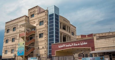 Photos of Dijlah University College