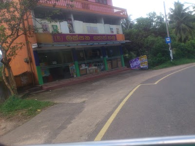 Photos of Lassana Book Shop