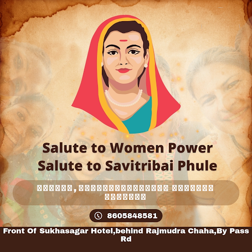 Salute to Savitribai Phule, on Her Birth Anniversary post image