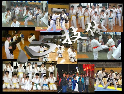 国際成和空手道連盟 和田町道場