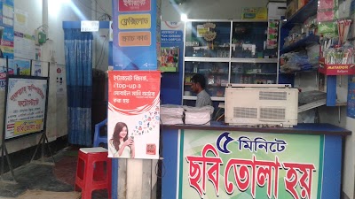 Photos of Nurullah Computer And Studio ,Kishreganj