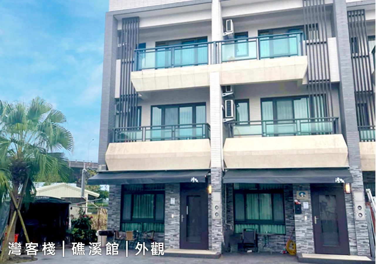 宜蘭包棟民宿灣客棧礁溪館-WeinnOne 8-32人包棟
