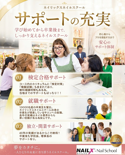 ネイルスクール浜松校SS0017-1 – 名古屋市のネイルスクール・ネイル