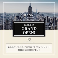 歯のホワイトニング専門店REON磐田店