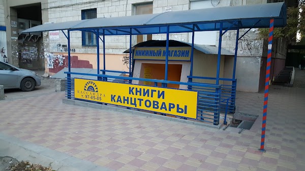 Магазин Кассандра Волгоград
