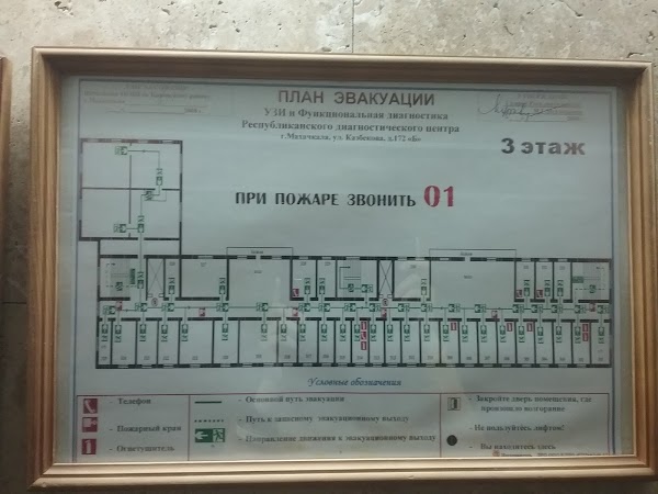 Телефон диагностического центра махачкала. Республиканский диагностический центр Махачкала ул Магомедтагирова. РДЦ Махачкала Магомедтагирова 172. Республиканский диагностический центр в Махачкале адрес. РДЦ В Махачкале адрес.