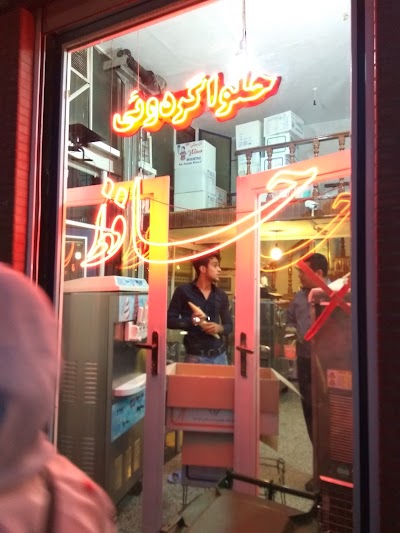 Photos of بستنی حافظ