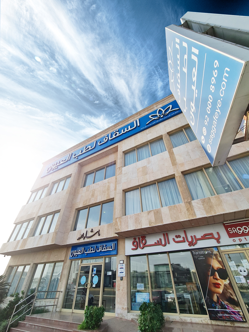 مركز إتقان التخصصي للعيون - صورة 4