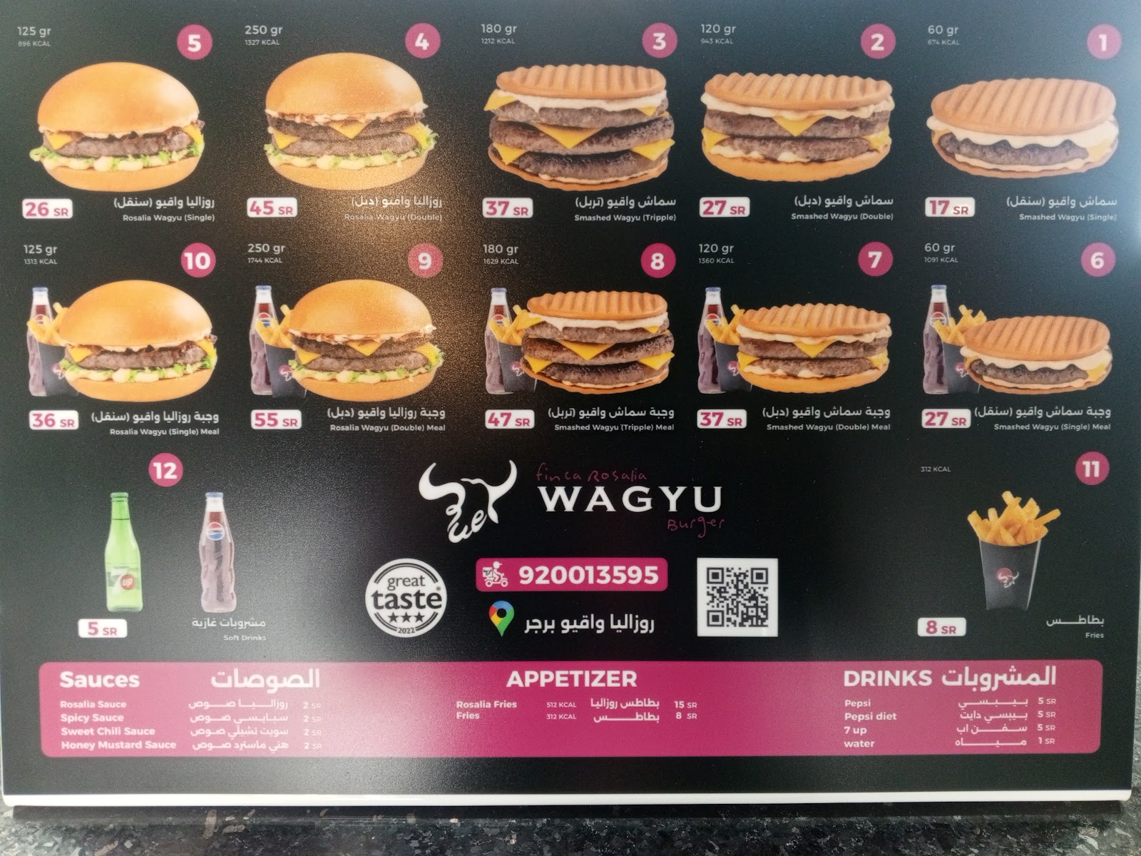 روزاليا واقيو برجر Rosalia wagyu Burger - صورة 2