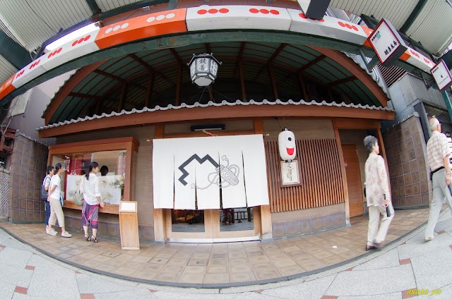 Kagizen Yoshifusa Honten