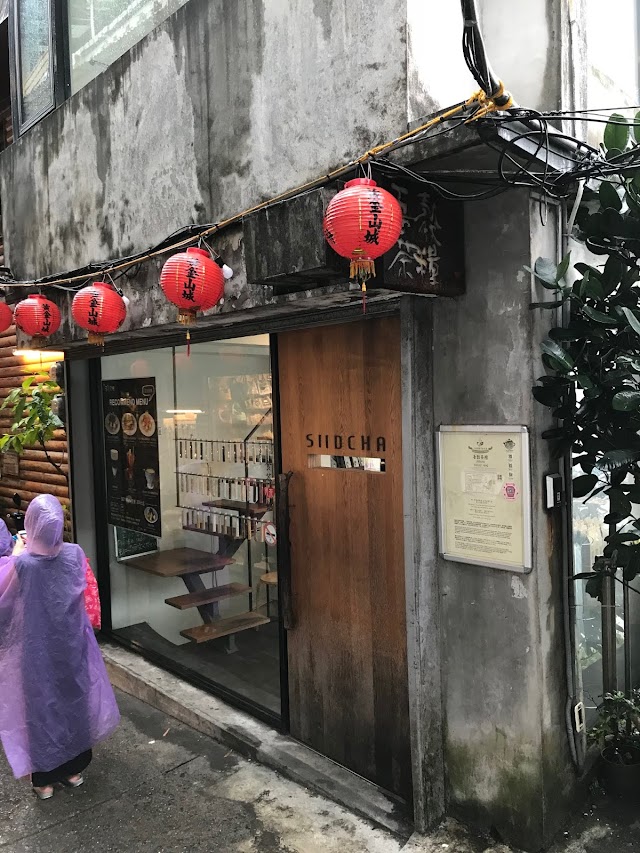 Siidcha吾穀茶糧_九份食茶館