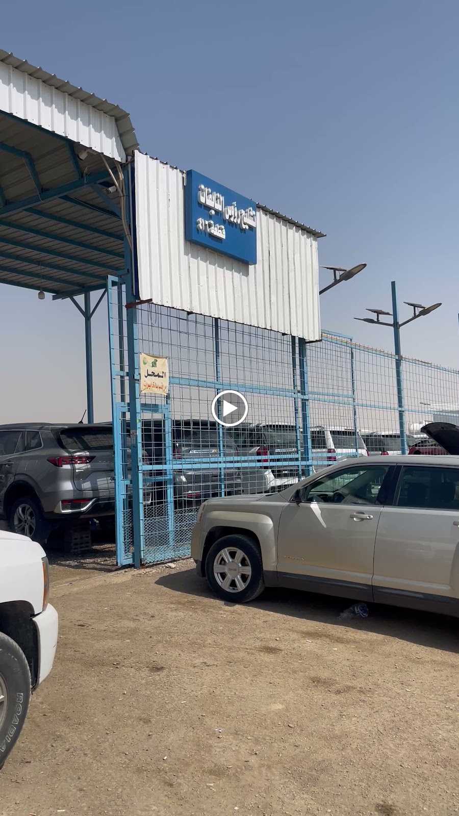 تشليح هاني المطلق - صورة 4