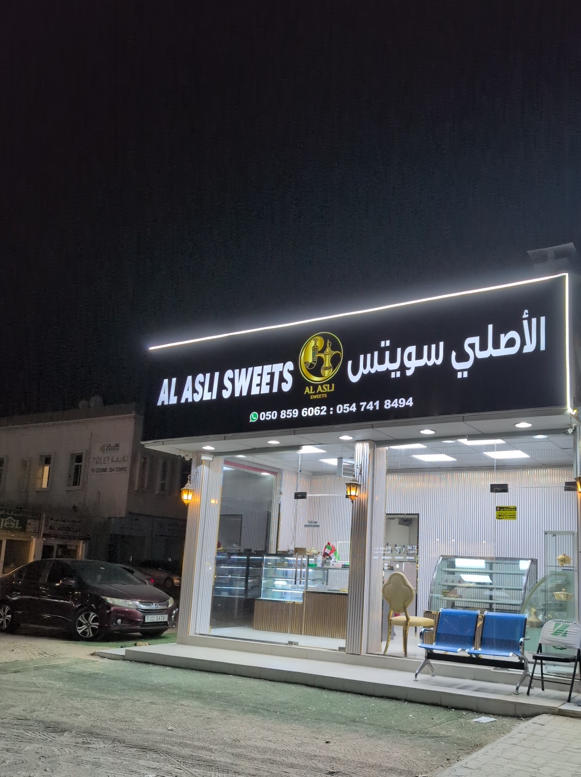 AL MALLA OMANI SWEETS - صورة 2