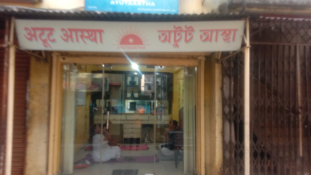 Atutaastha Aatmyog Research Institute A Unit Of Atutaastha Trust