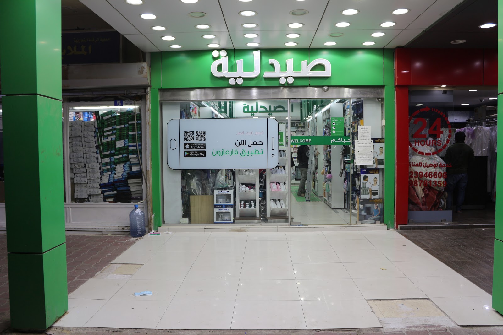 PZ - Riqqa COOP Pharmacy - صورة 2