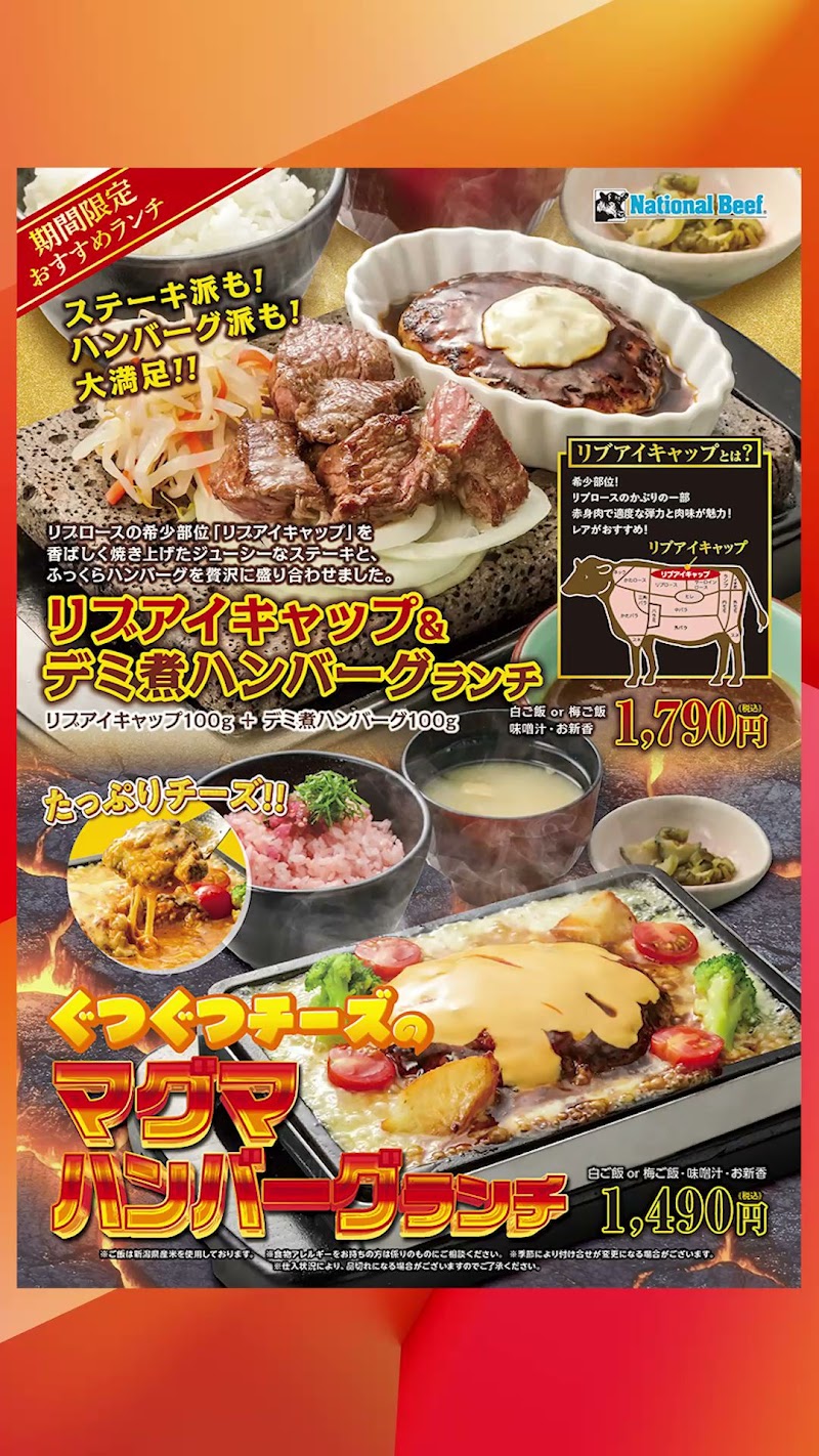 石焼ステーキ 贅 県央店
