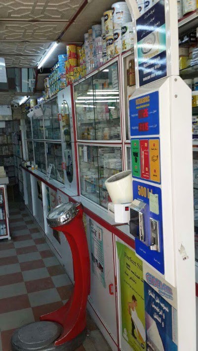 Photos of صيدلية القرعاوي