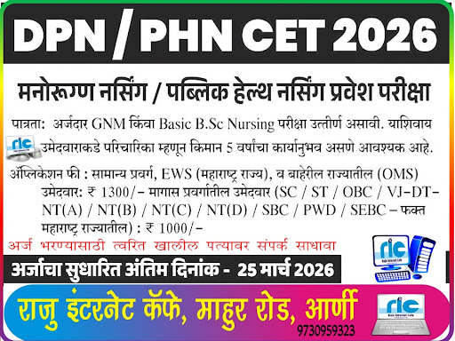 "👉 अधिक माहिती👇 post image