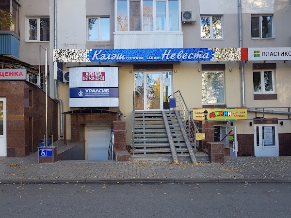 Российская 82. Революционная 82 уфа квест. Российская 82 уфа. Уфа 82. Проспект октября 82 уфа.