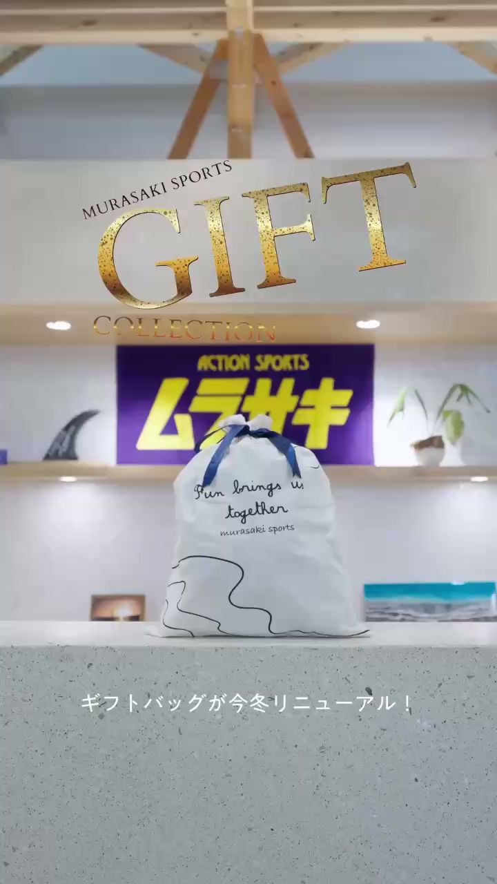 ムラサキスポーツ イオンモール幕張新都心店