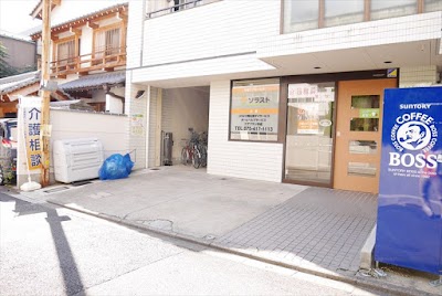 ソラスト上京（地域密着型通所介護・訪問介護・居宅介護支援事業所）