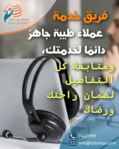 دليلك لاختيار عاملة منزلية موثوقة: نصائح عملية وخدمات شركة طيبة